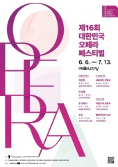 16th Korea Opera Festival to feature classics, originals and family works at Seoul Arts Center
