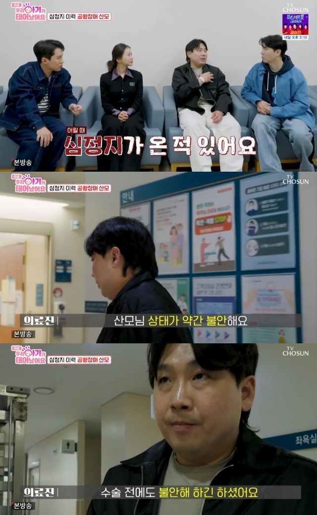 사진=TV조선 방송 화면 캡쳐