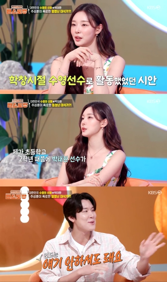 KBS2 ‘신상출시 편스토랑’ 캡처