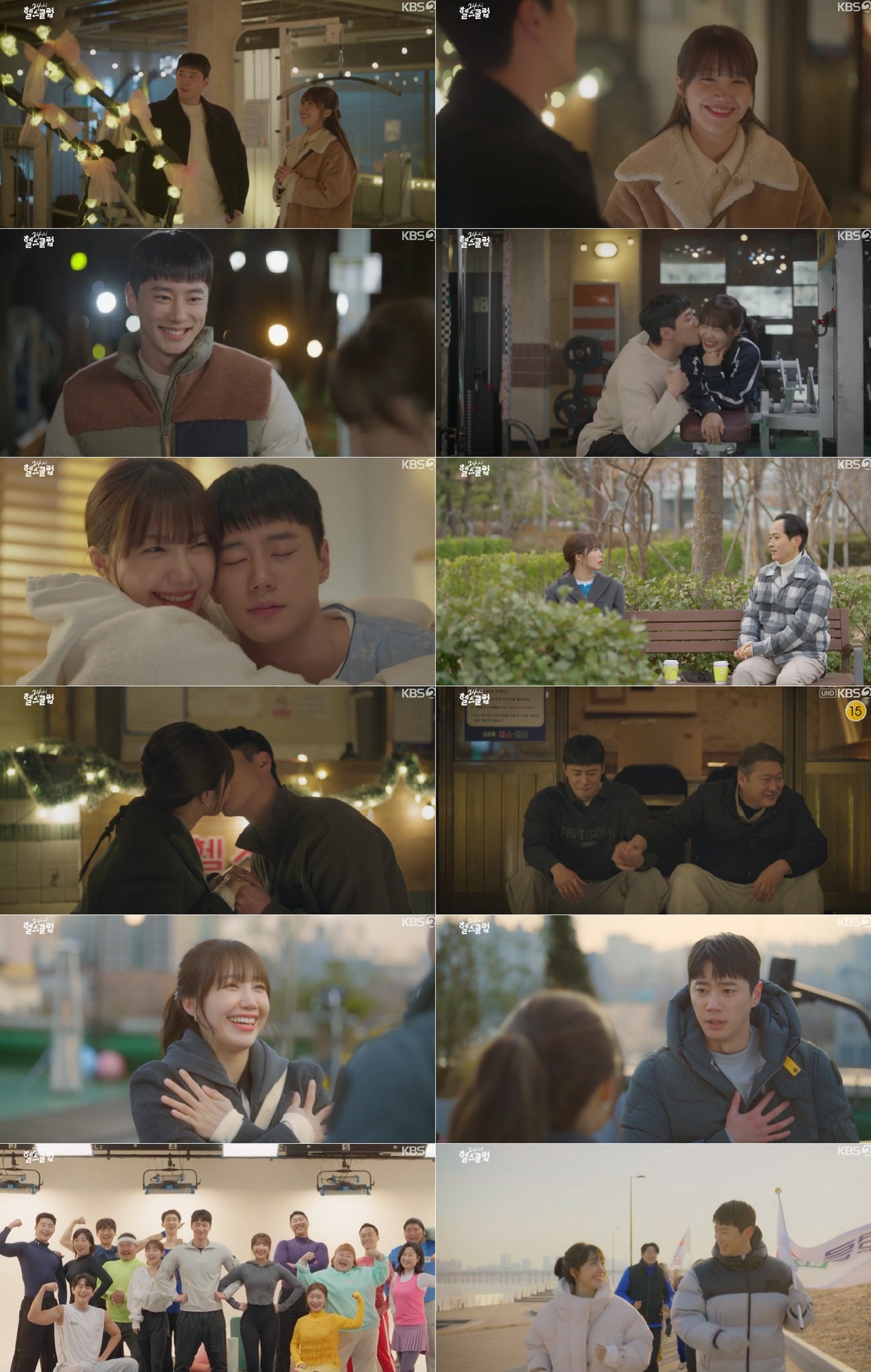 사진 제공 : KBS 2TV 수목드라마 <24시 헬스클럽> 방송 캡처