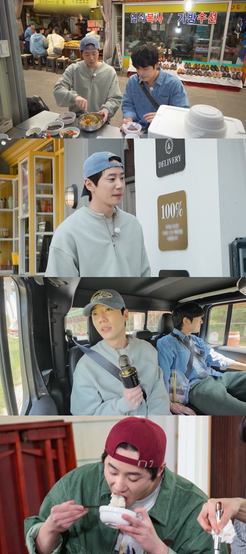 사진 제공 = KBS 2TV ‘가는정 오는정 이민정’