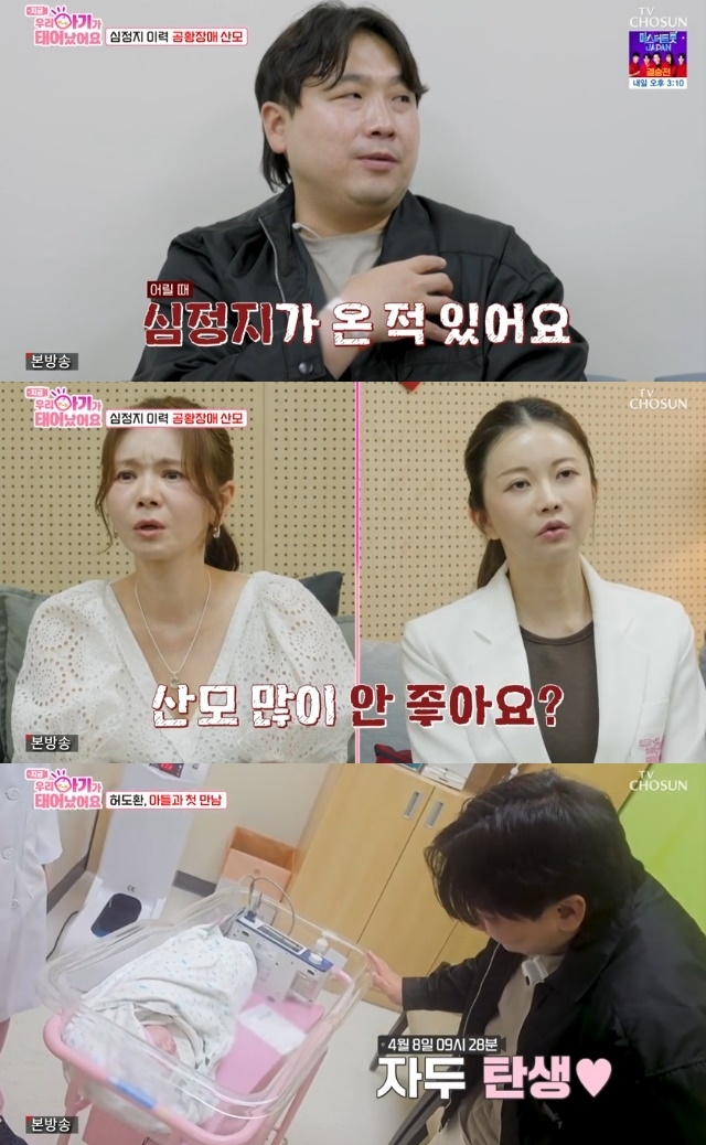 사진=TV조선 방송 화면 캡쳐