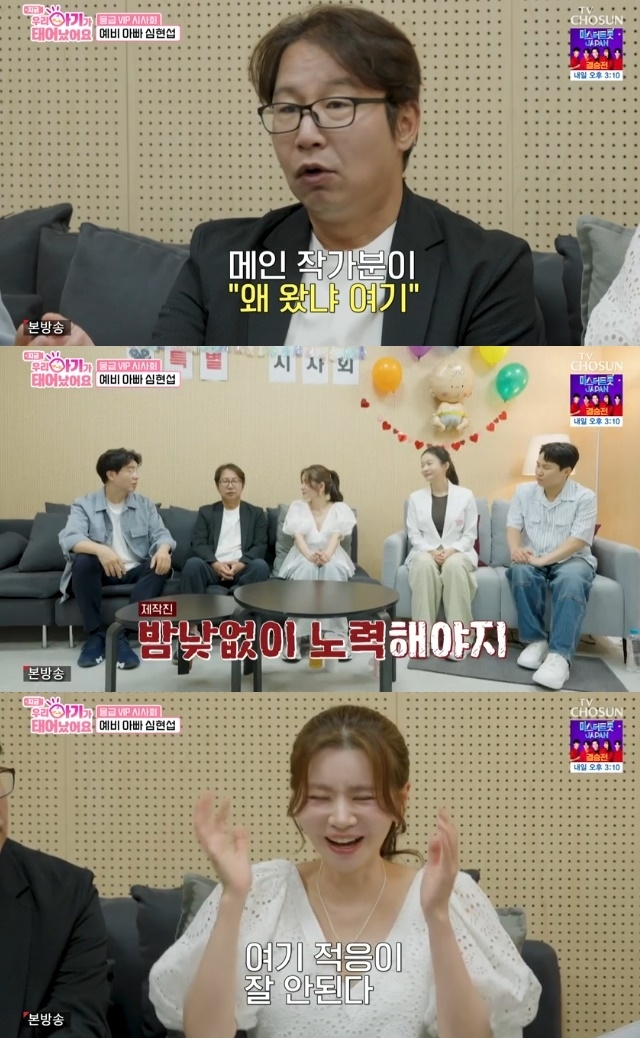 사진=TV조선 방송 화면 캡쳐