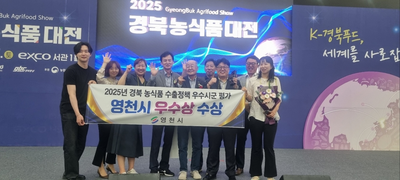[영천시 제공]