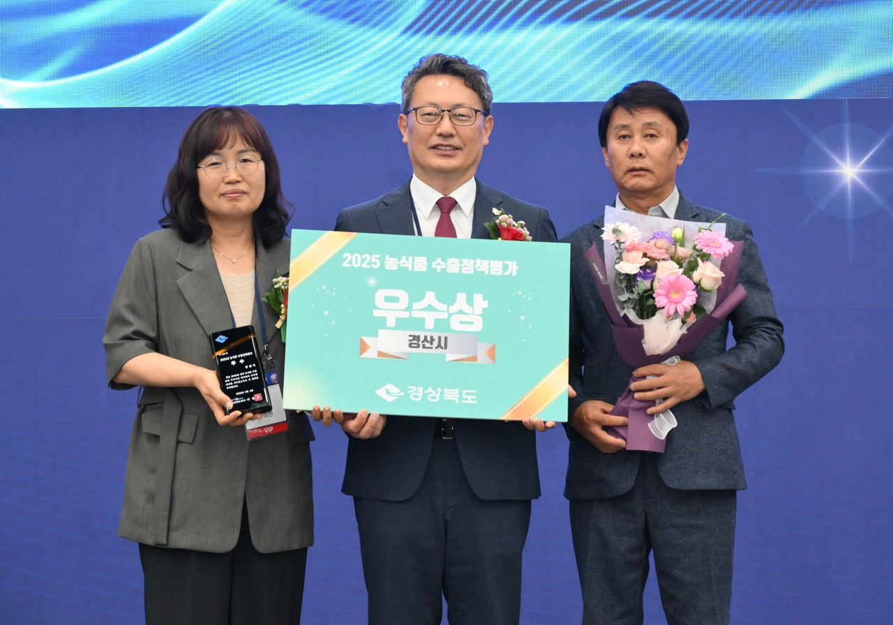 [경산시 제공]
