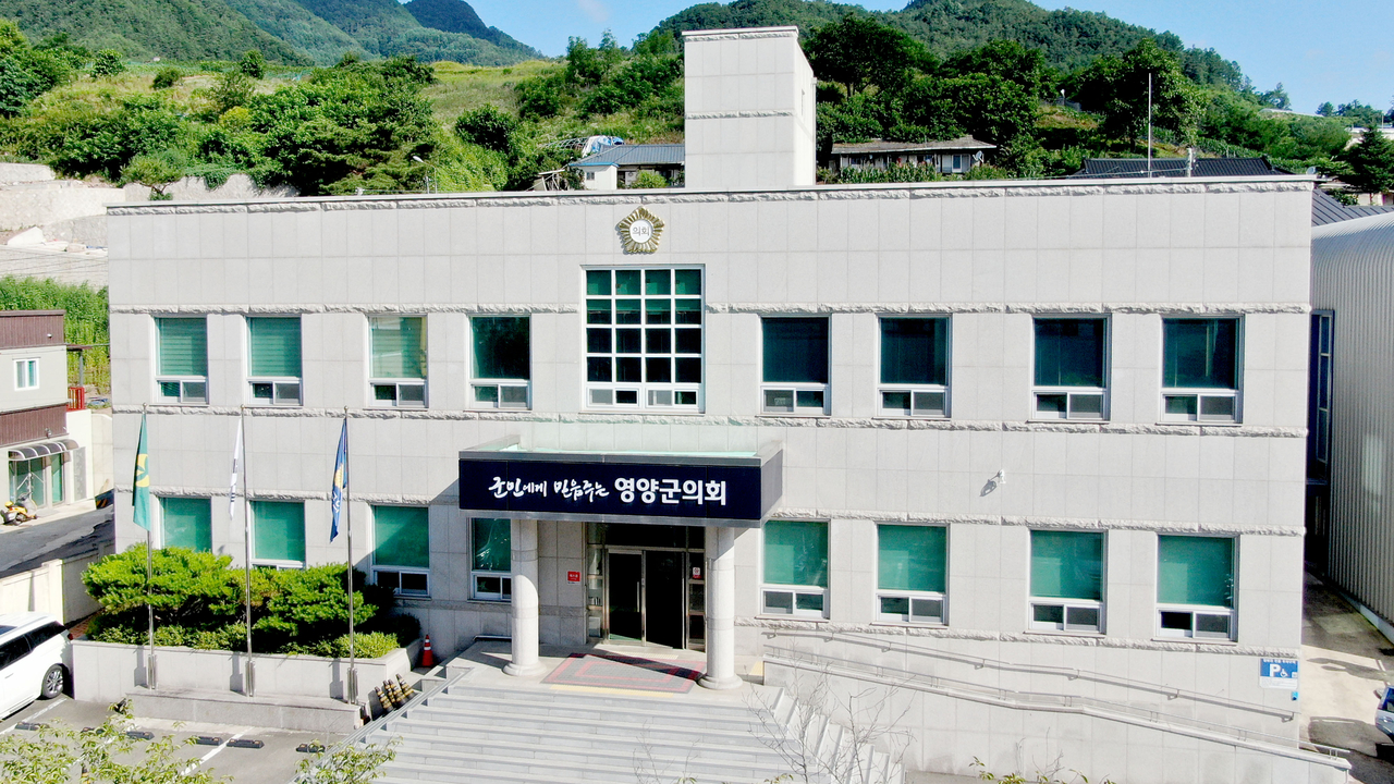 영양군의회 전경.[영양군의회 제공]