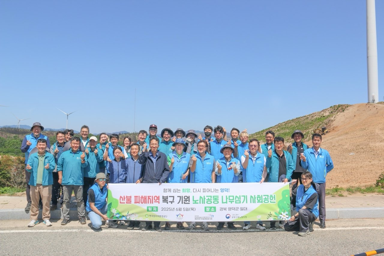 한국원자력환경공단 토토사이트 슈어맨 및 포항노동지청 관계자가 5일 토토사이트 슈어맨공동 나무심기 사회공헌 행사에서 단체사진을 촬영하고 있다.[한국원자력환경공단 제공]