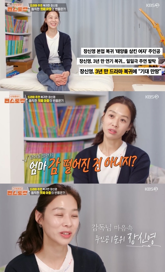 KBS2 ‘편스토랑’ 캡처
