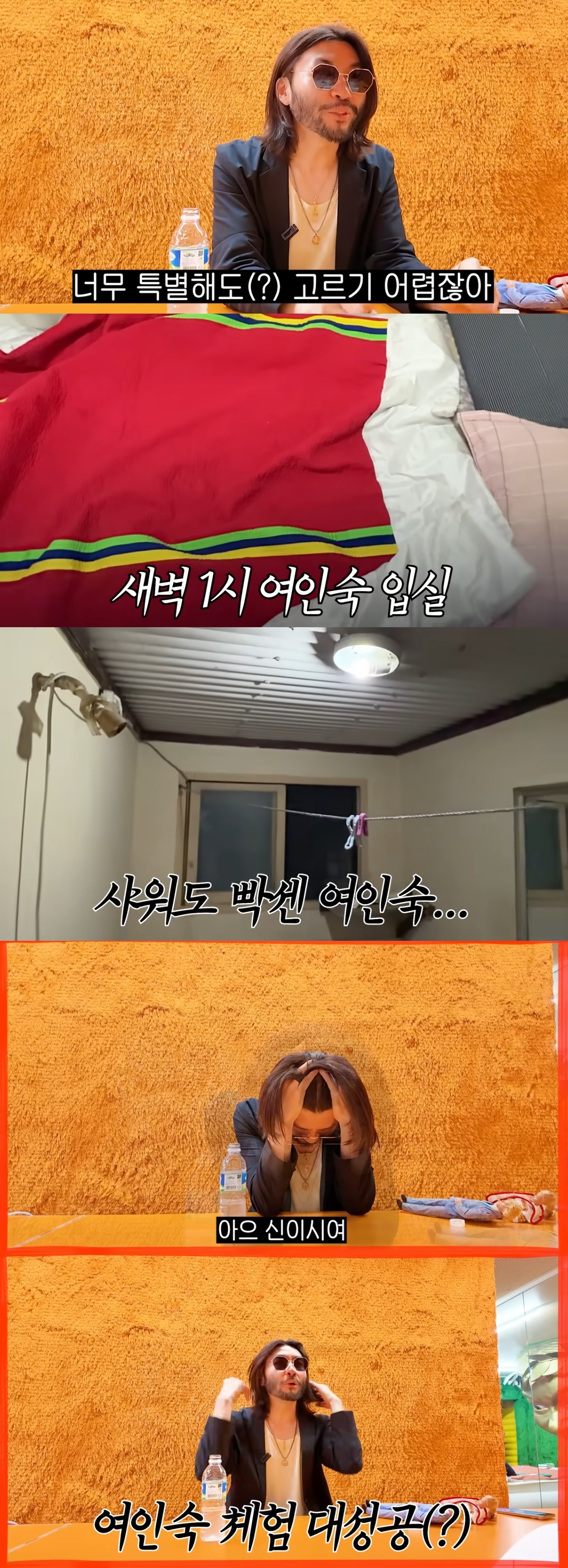 사진=유튜브 채널 ‘노홍철’ 캡처