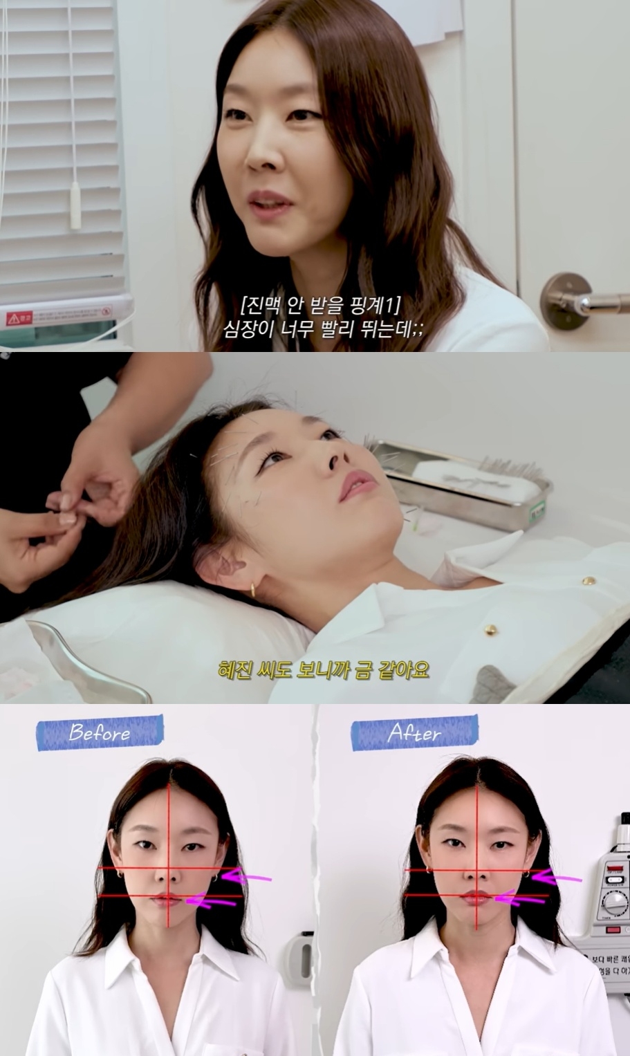 한혜진 유튜브 캡처