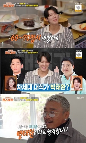 ‘마린보이’ 박태환, 아침부터 식빵 17장 먹는 대식가(편스토랑)
