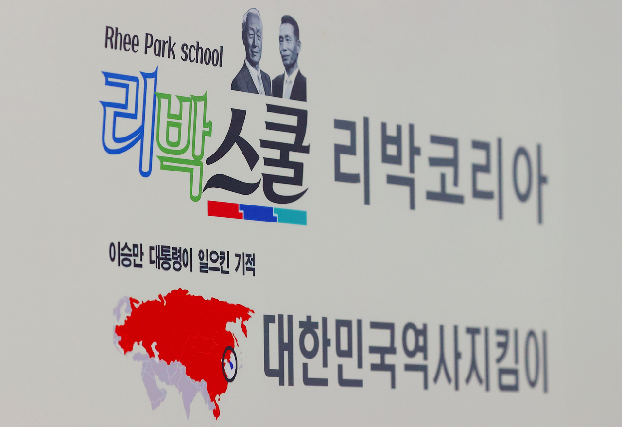 2일 오전 토토사이트 행오버 종로구에 한 빌딩에 리박스쿨 사무실 간판이 붙어 있다. [연합]