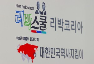 “리박스쿨, 서울교대에 강사 추천…늘봄 출강”