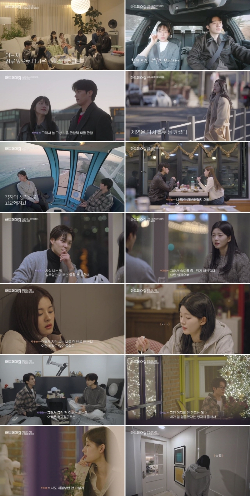 하트페어링