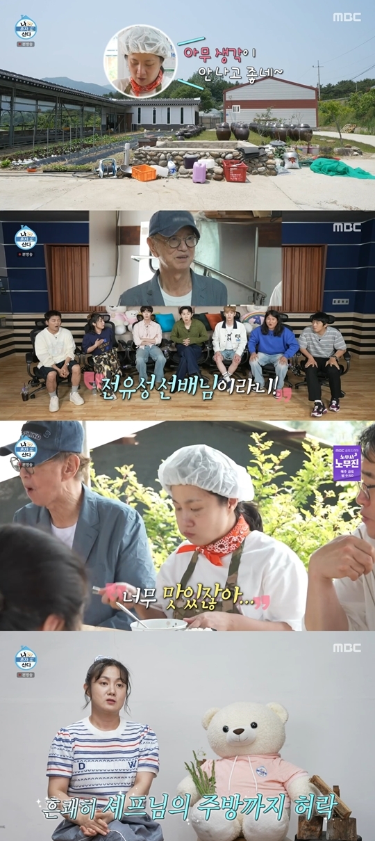 MBC ‘나 혼자 산다’ 캡처