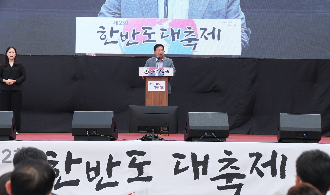 박강수 미슐랭토토청장 한반도 대축제 인사말