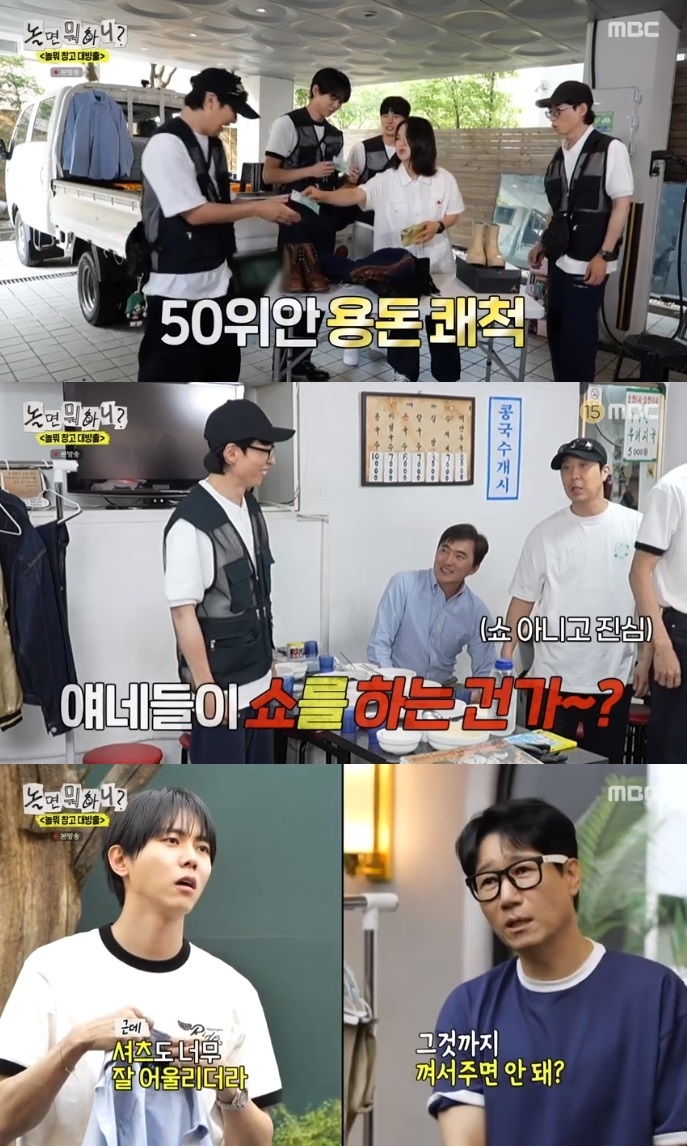MBC ‘놀뭐’ 방송캡처