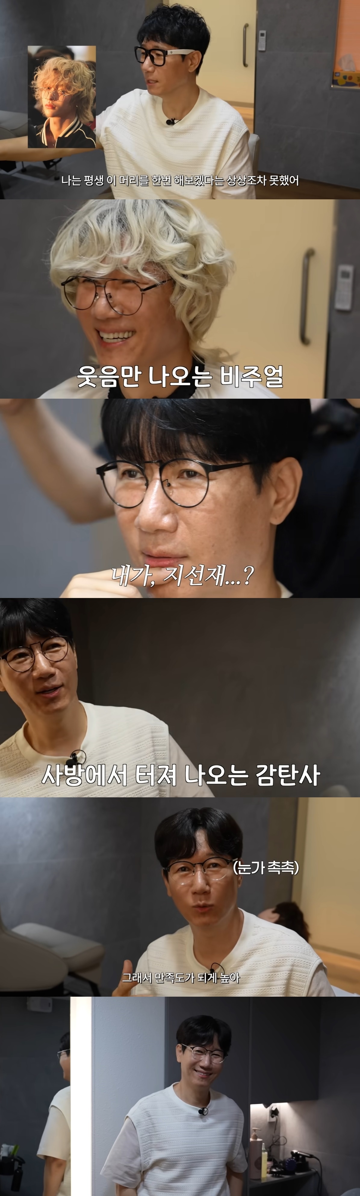 사진=유튜브 채널 ‘지편한 세상’ 캡처