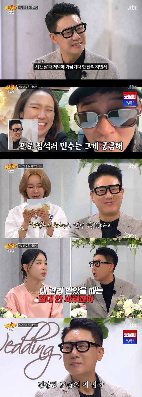 JTBC ‘아는 형님‘ 캡처