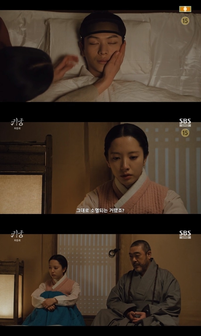 SBS ‘귀궁’ 방송캡처