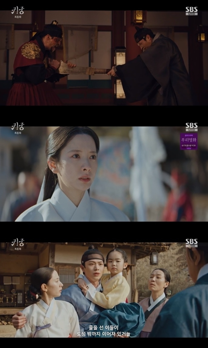 SBS ‘귀궁’ 방송캡처