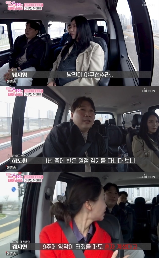 사진=TV조선 방송 화면 캡쳐
