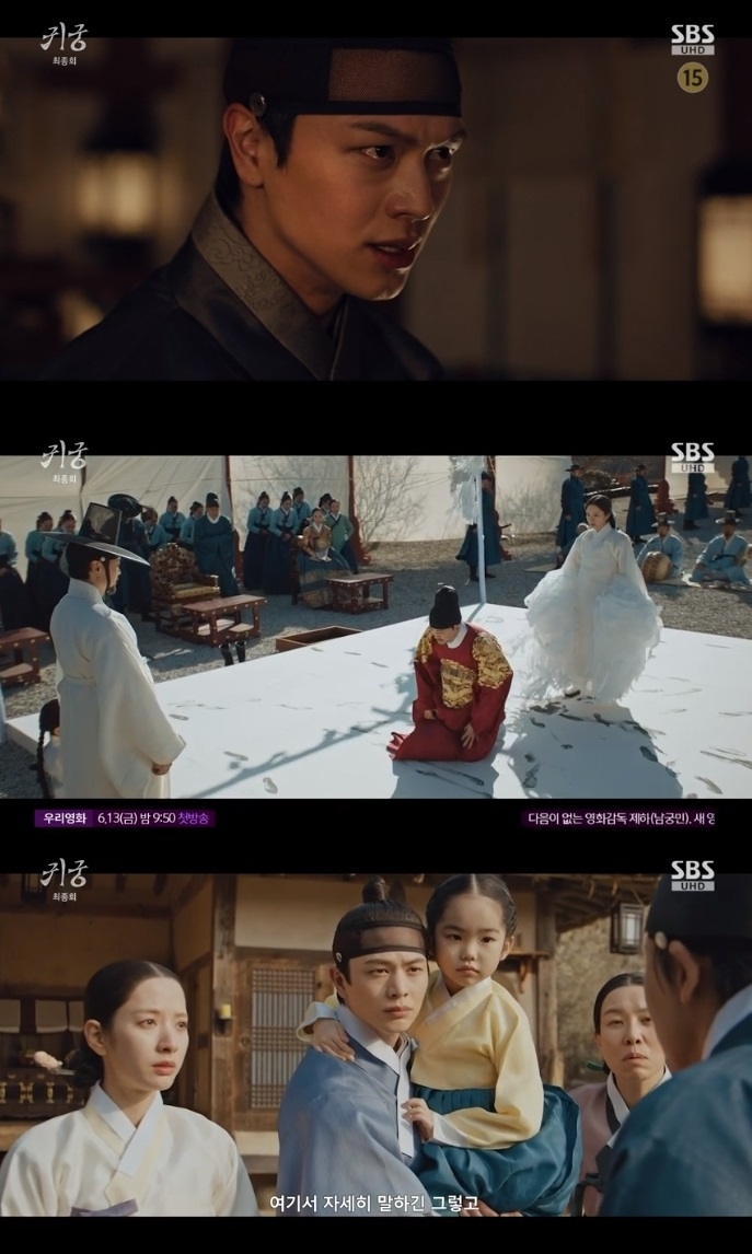 SBS ‘귀궁’ 방송캡처