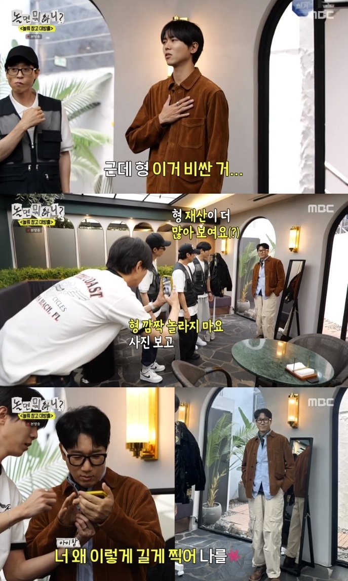 MBC ‘놀뭐’ 방송캡처