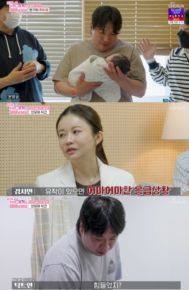 사진=TV조선 방송 화면 캡쳐