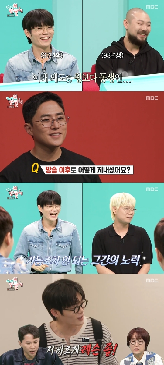 MBC ‘전지적 참견 시점‘ 캡처