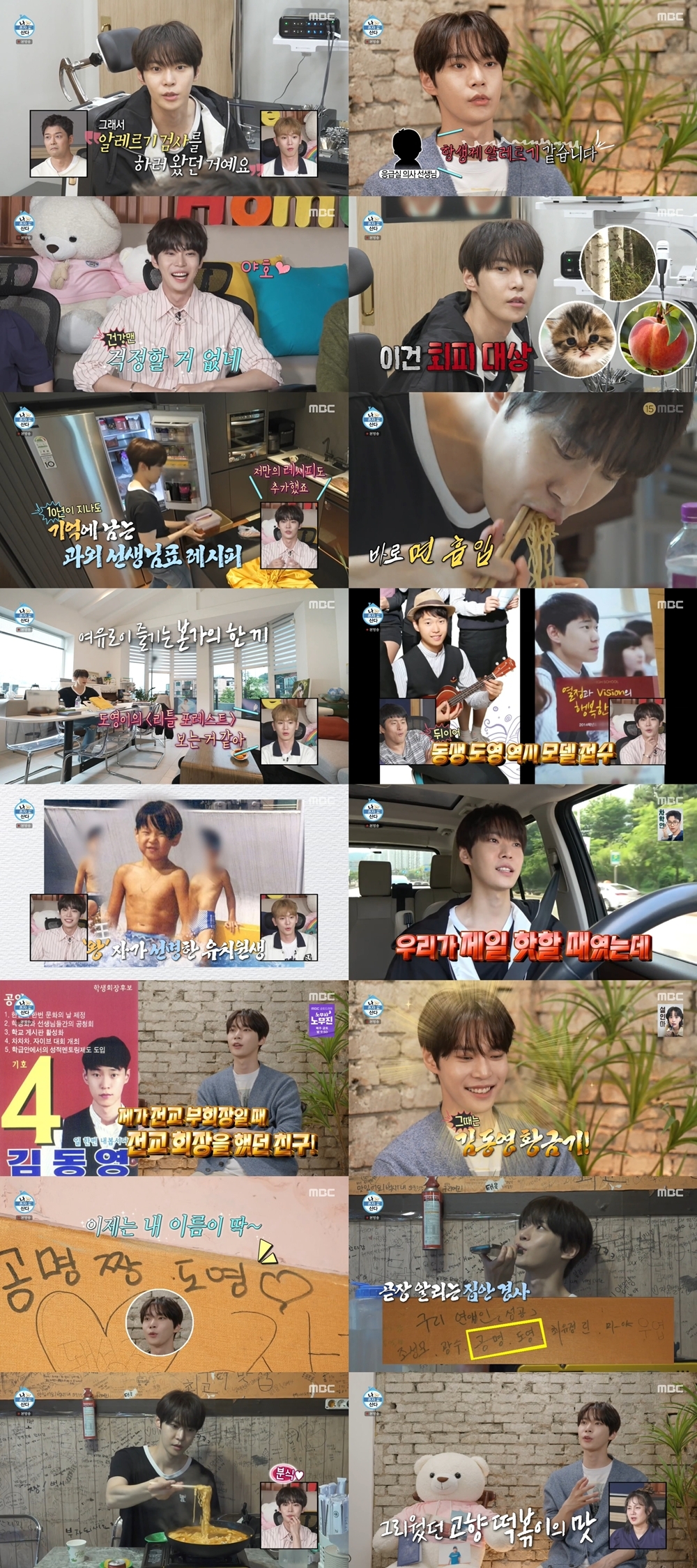 사진=MBC ‘나 혼자 산다’