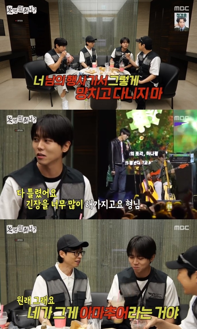 MBC ‘놀뭐’ 방송캡처