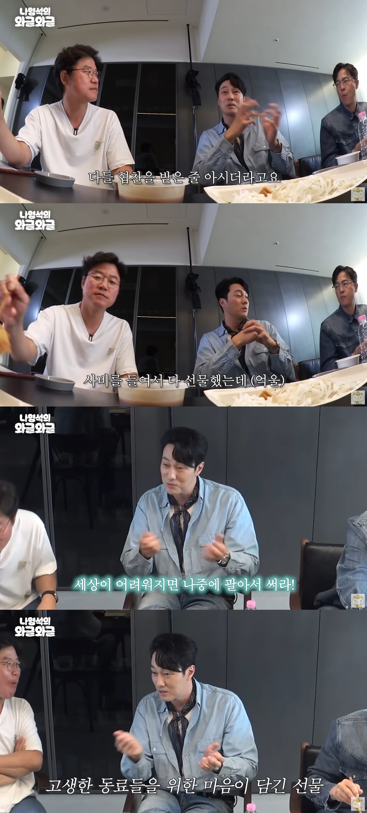 사진=유튜브 채널 ‘채널십오야’ 캡처