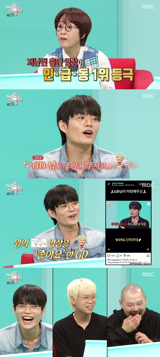 MBC ‘전지적 참견 시점‘ 캡처