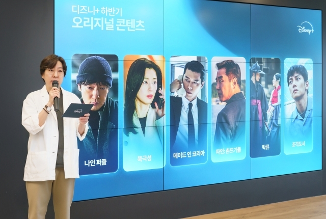 디즈니+가 올 하반기 선보일 한국 작품을 소개하고 있다. [사진, 디즈니+]