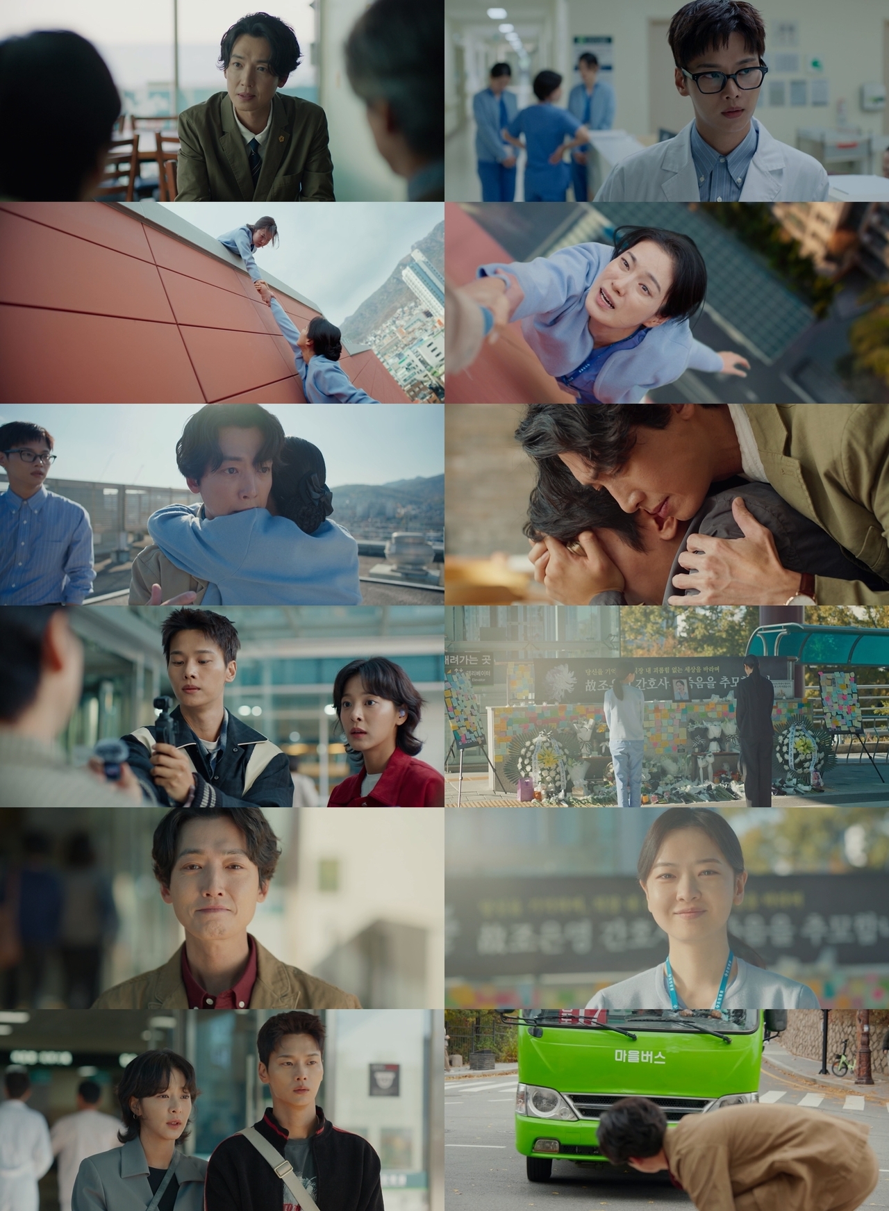 사진 제공 = MBC ‘노무사 노무진’
