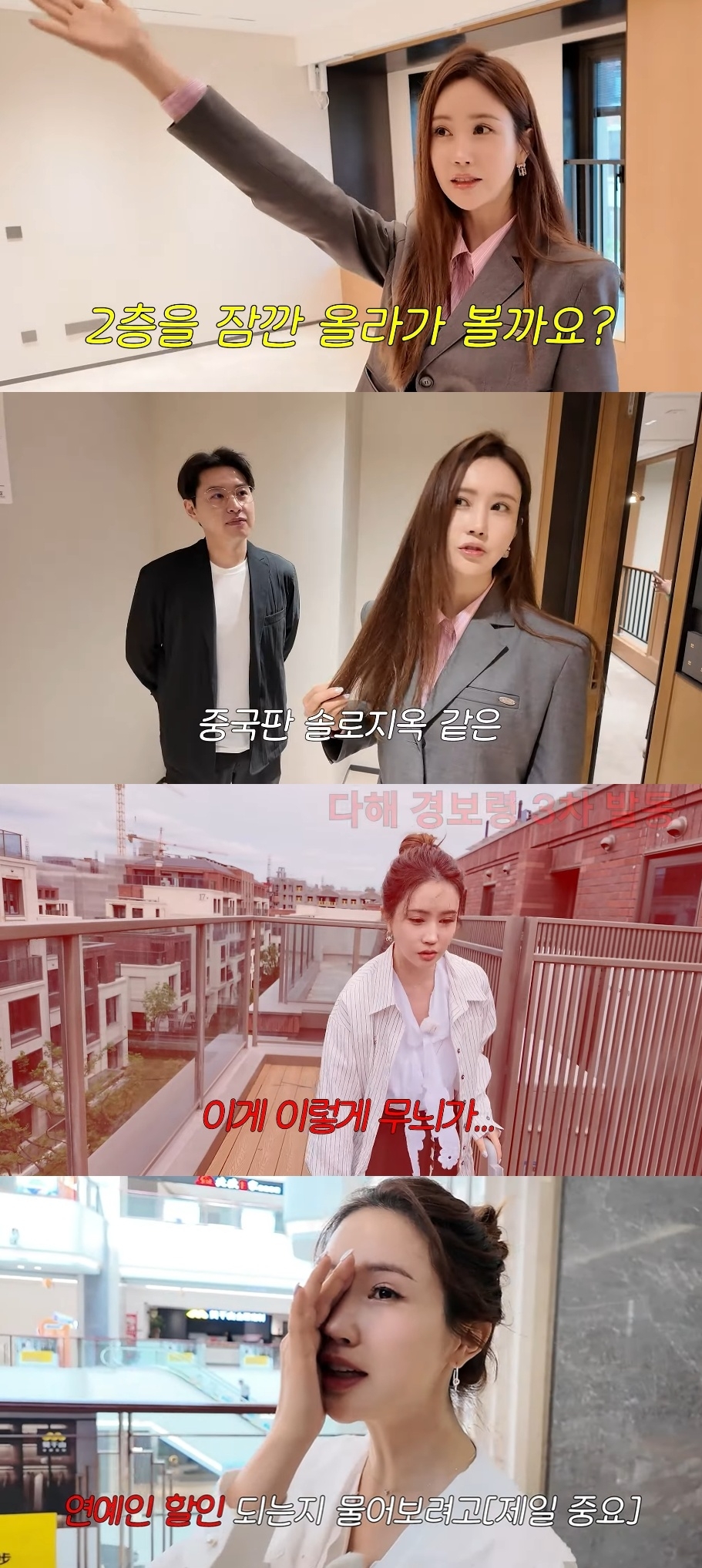 이다해 유튜브 캡처
