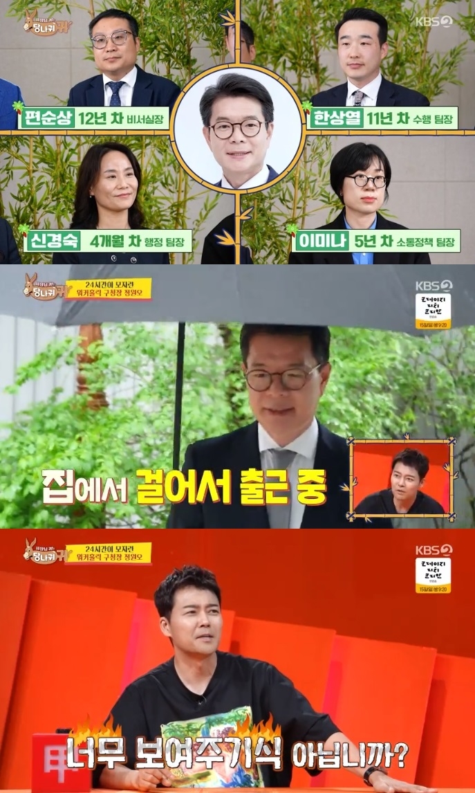 KBS2 ‘사당귀’ 방송캡처