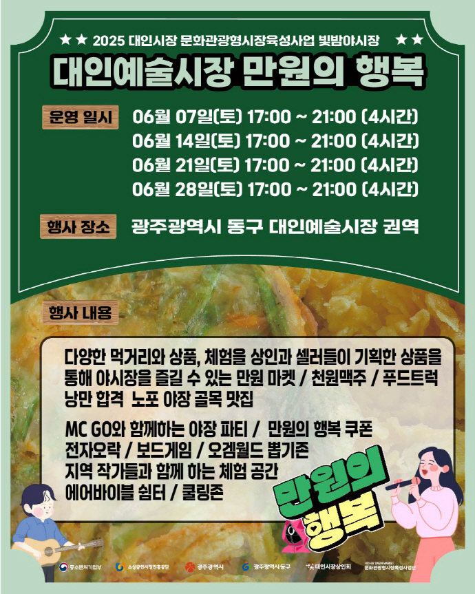 대인토토사이트 로그인은 광주시민들에게 한 달간 ‘1만 원으로 먹고 사고 즐기는 가성비 야토토사이트 로그인’이라는 콘셉트로 특화메뉴가 선을 보일 예정이다.