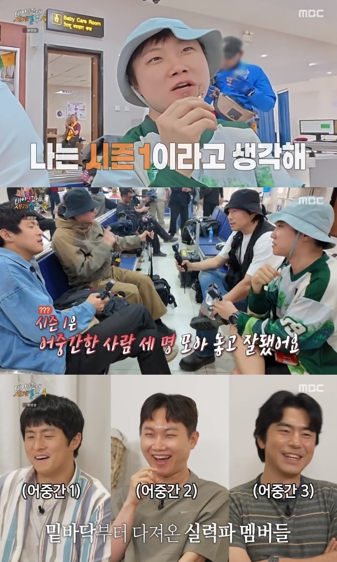 MBC ‘태계일주4’ 방송캡처