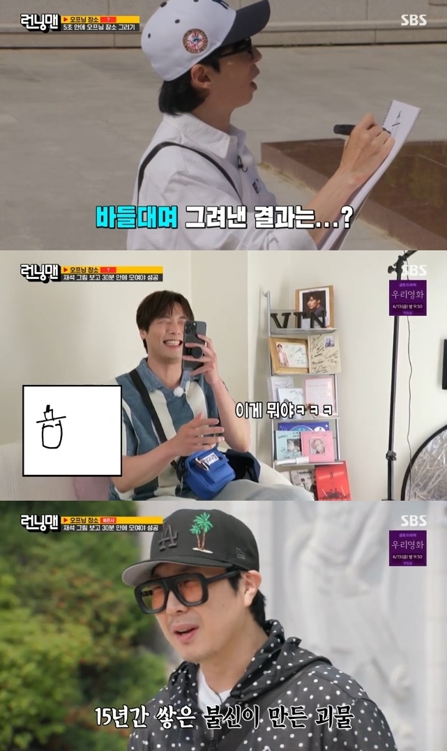 사진=SBS 방송 화면 캡쳐