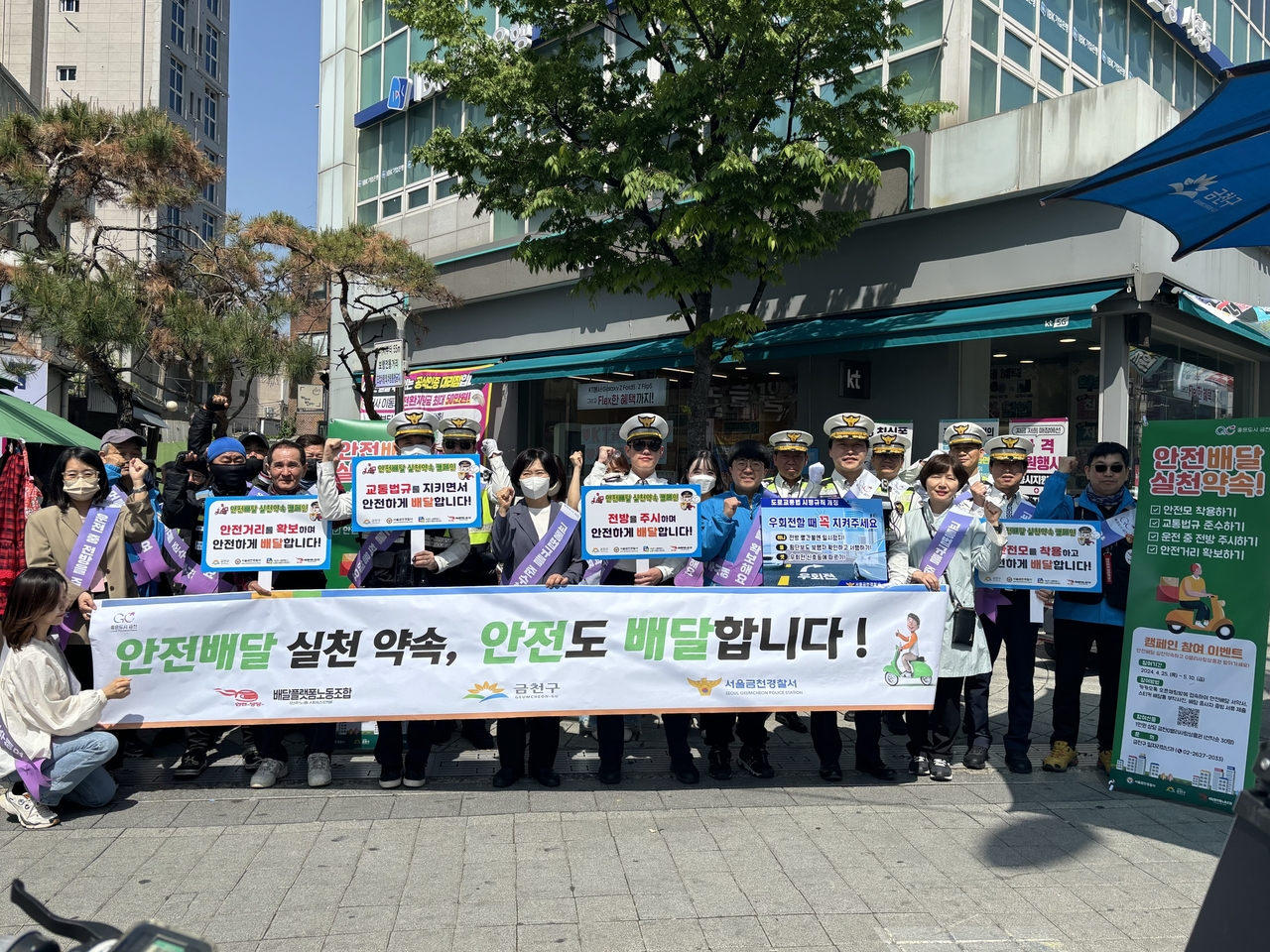 안전 캠페인