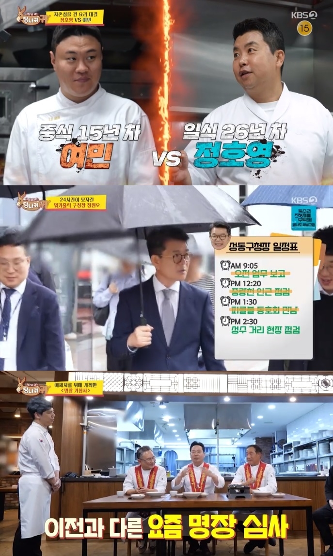 KBS2 ‘사당귀’ 방송캡처