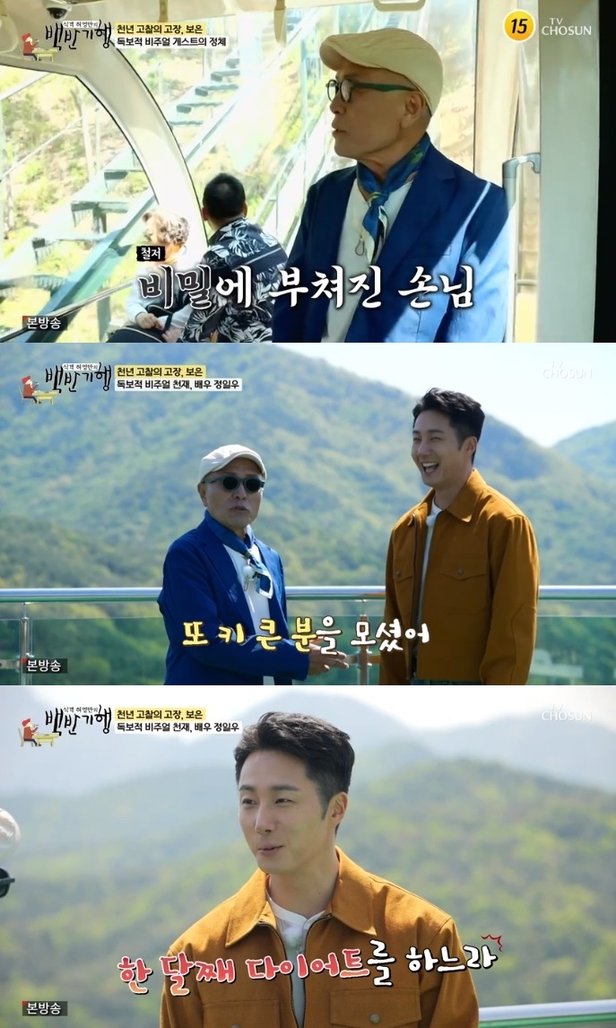 TV조선 ‘백반기행’ 방송캡처