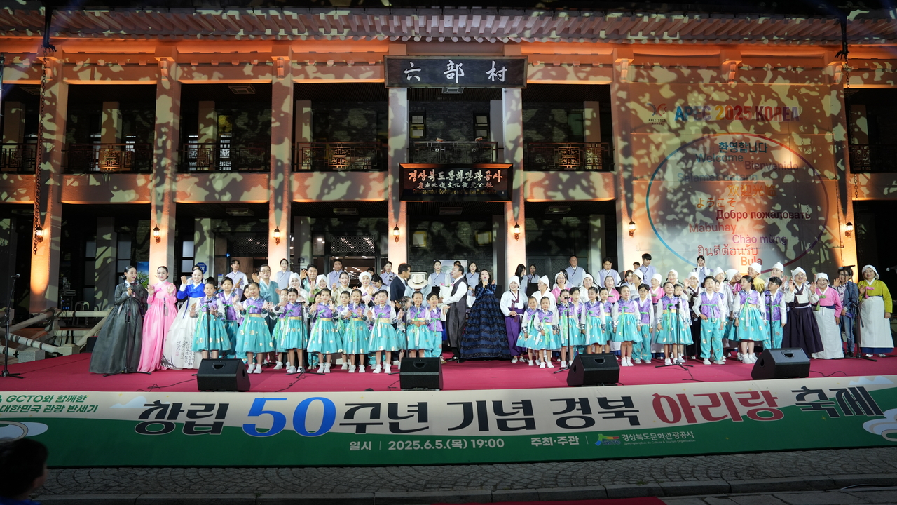 [경북문화관광공사 제공]