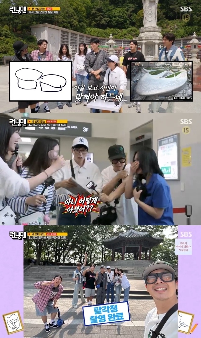 사진=SBS 방송 화면 캡쳐