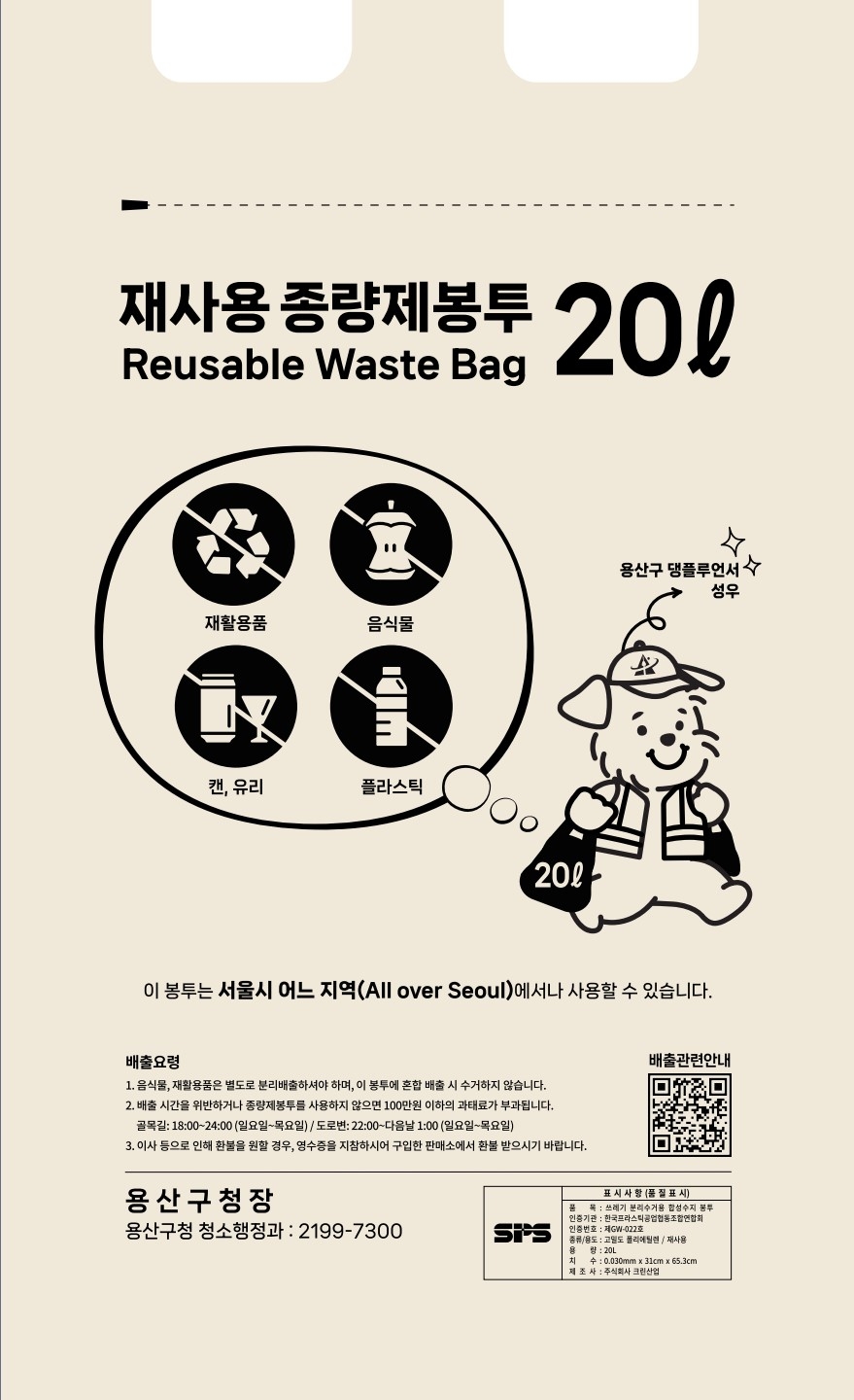 재사용 종량제스포츠토토 베팅샵 20l