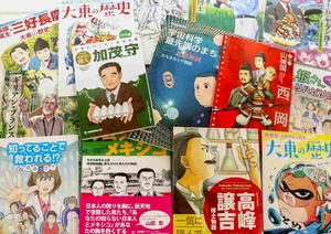 「Study Manga」は日本の教育コンテンツを簡単に読み取ります