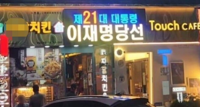 [온라인 커뮤니티]