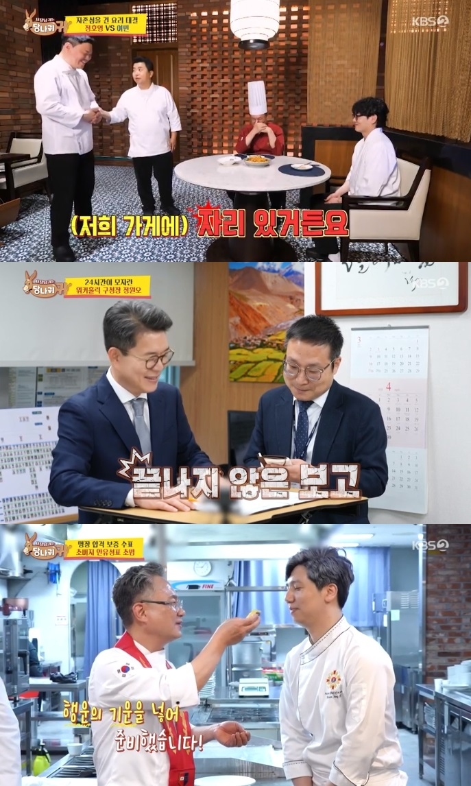 KBS2 ‘사당귀’ 방송캡처